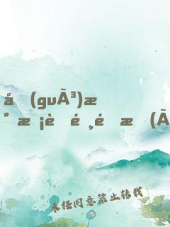 國(guó)民校草霸道愛(ài)：寶貝，休想逃
